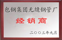 德钦包钢经销商